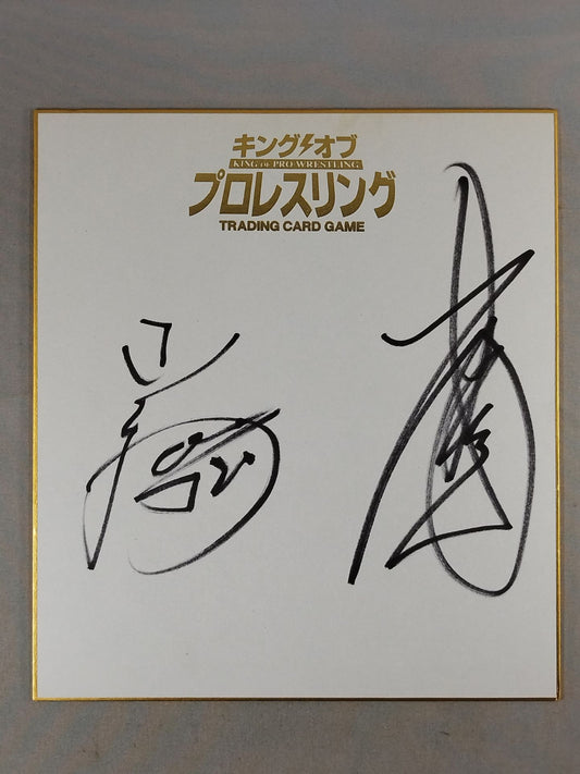 ★テンコジ★ 天山広吉＆小島聡(キングオブプロレスリング専用色紙)