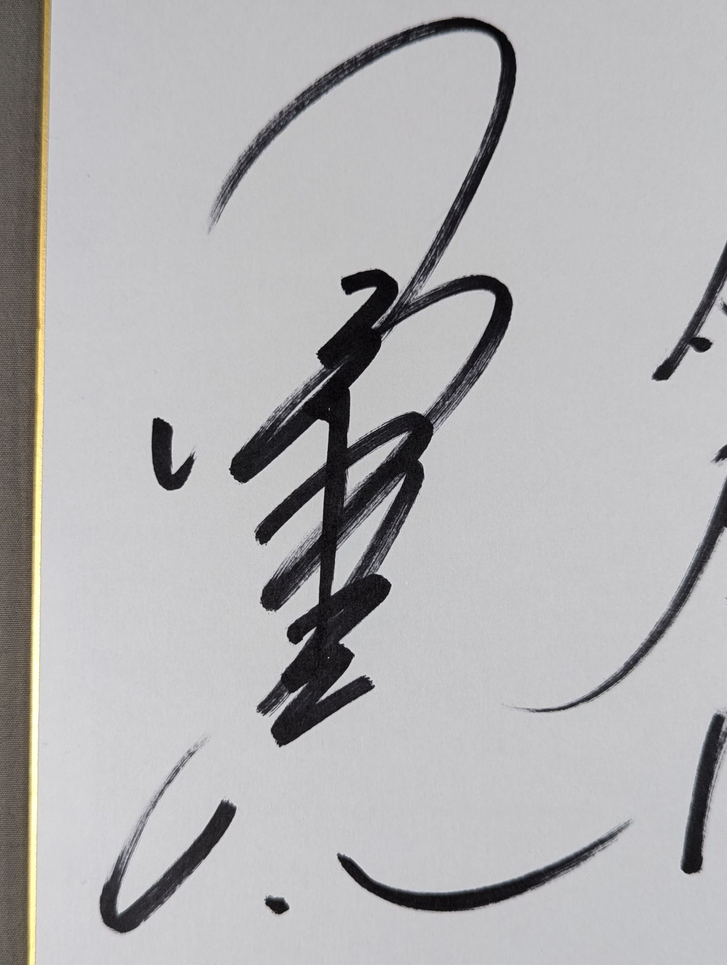 小橋建太＆藤波辰爾