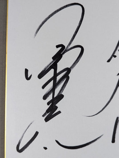 小橋建太＆藤波辰爾