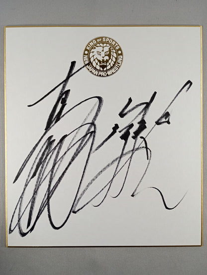 真壁刀義＆後藤洋央紀(ライオンマーク色紙)