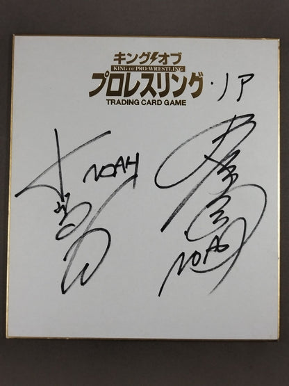 Atsushi Kotoge & Naomichi Marufuji  (King ofPro-wrestling  dedicated Shikishi ( Autograph board ) )