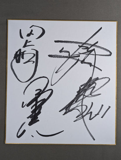 田上明＆蝶野正洋＆小橋建太＆武藤敬司