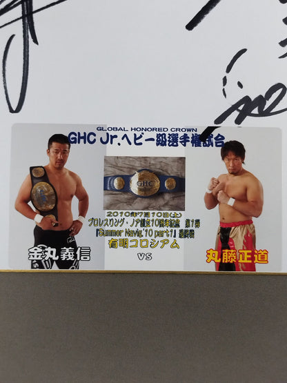 Yoshinobu Kanemaru vs Naomichi Marufuji (photo sticker  sticker)