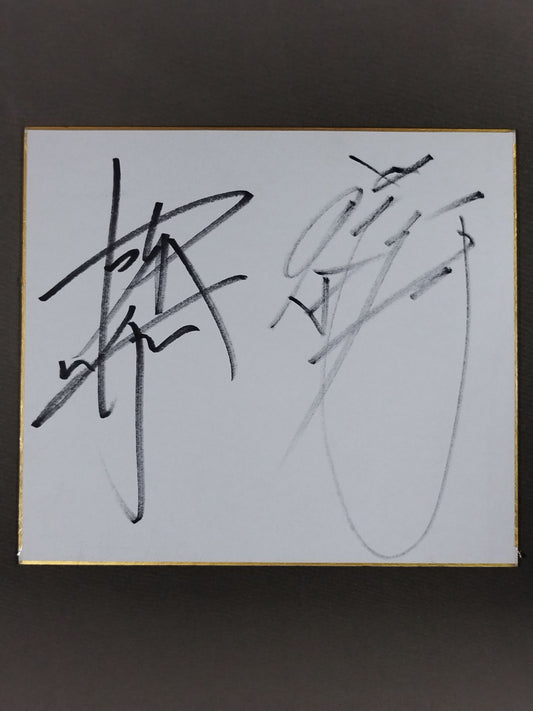 蝶野正洋＆前田日明