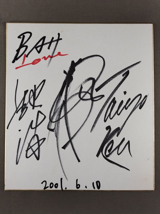 ★BATT★ 武藤敬司＆馳浩＆太陽ケア