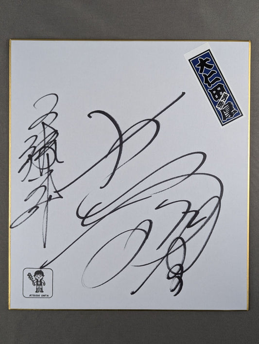 Atsushi Onita  & Megumi Kudo