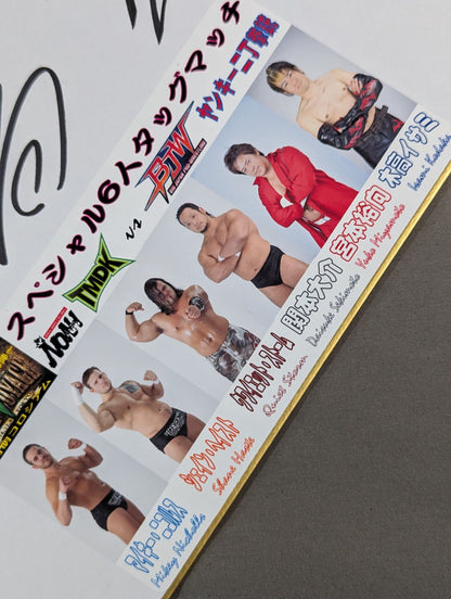 NOAH スペシャル6人タッグマッチ 寄せ書き