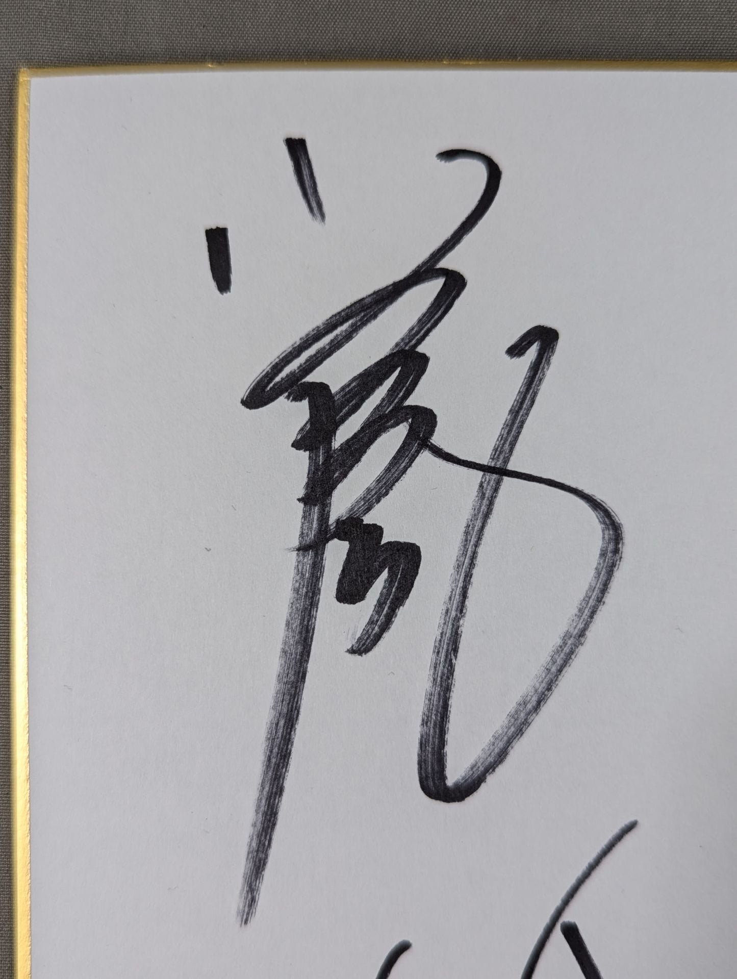 小川良成＆ザック・セイバーJr.vs石森太二＆小峠篤司(写真シール貼付)