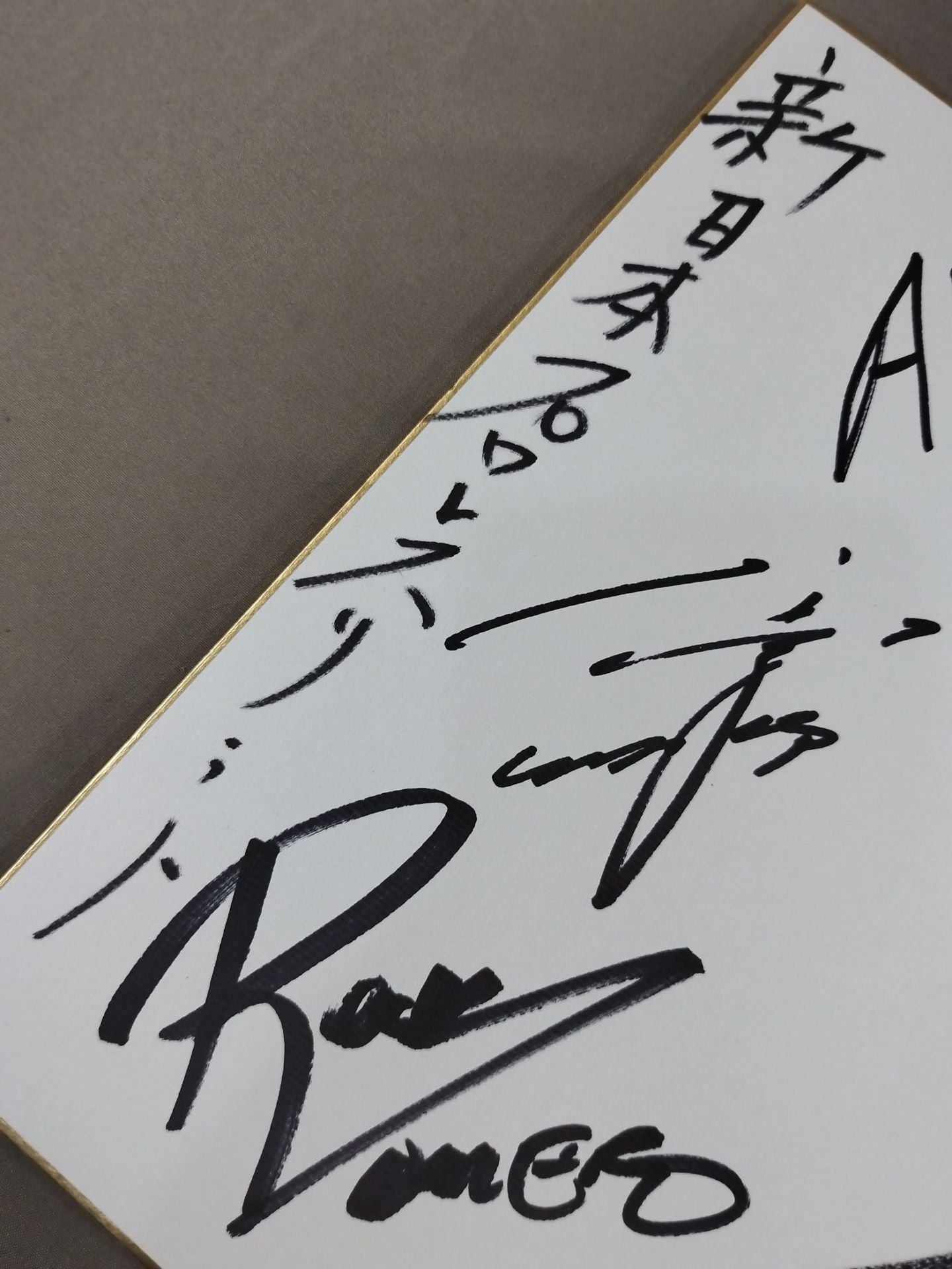 ★CHAOS★ 5選手寄せ書き