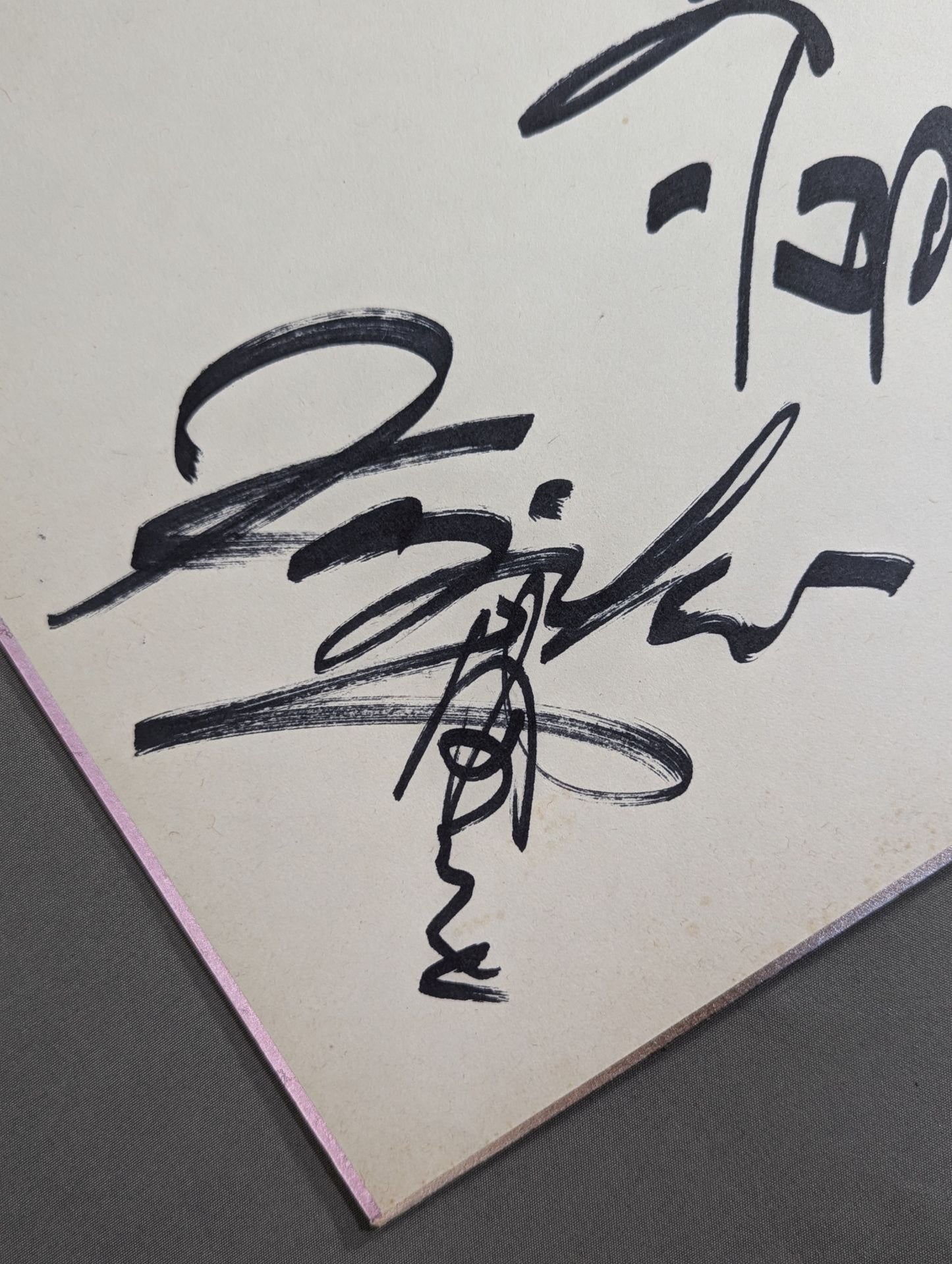 グレート小鹿＆高千穂明久＆大熊元司