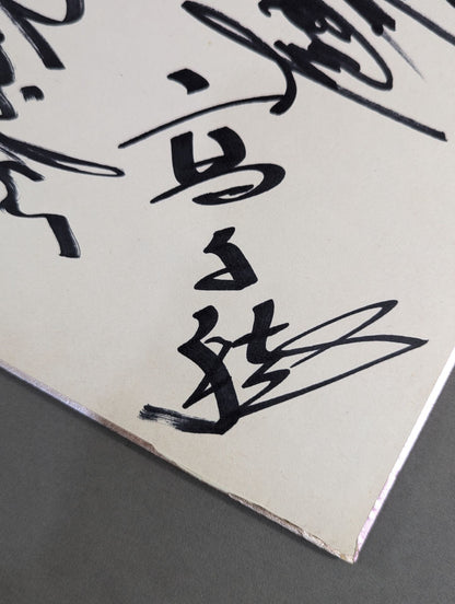 グレート小鹿＆高千穂明久＆大熊元司