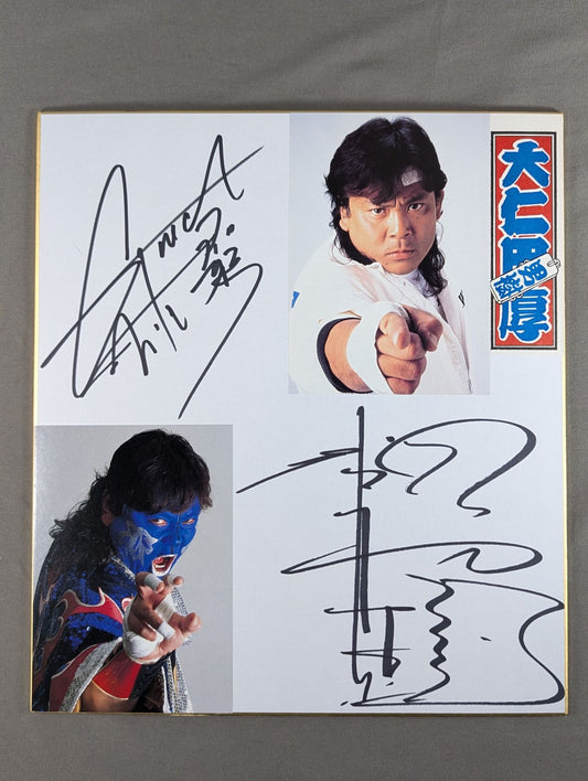 Atsushi Onita  & Great  NitaSticker  / photosticker attached)