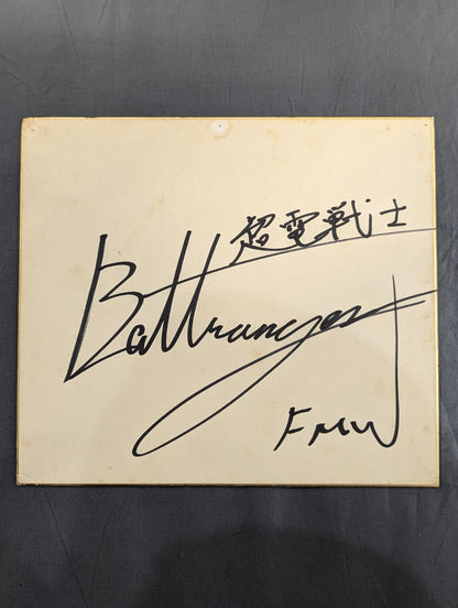 ★ Jado Soul ★ FMW SignShikishi ( Autograph board )  set(2)