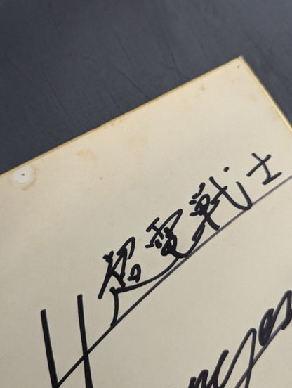 ★ Jado Soul ★ FMW SignShikishi ( Autograph board )  set(2)