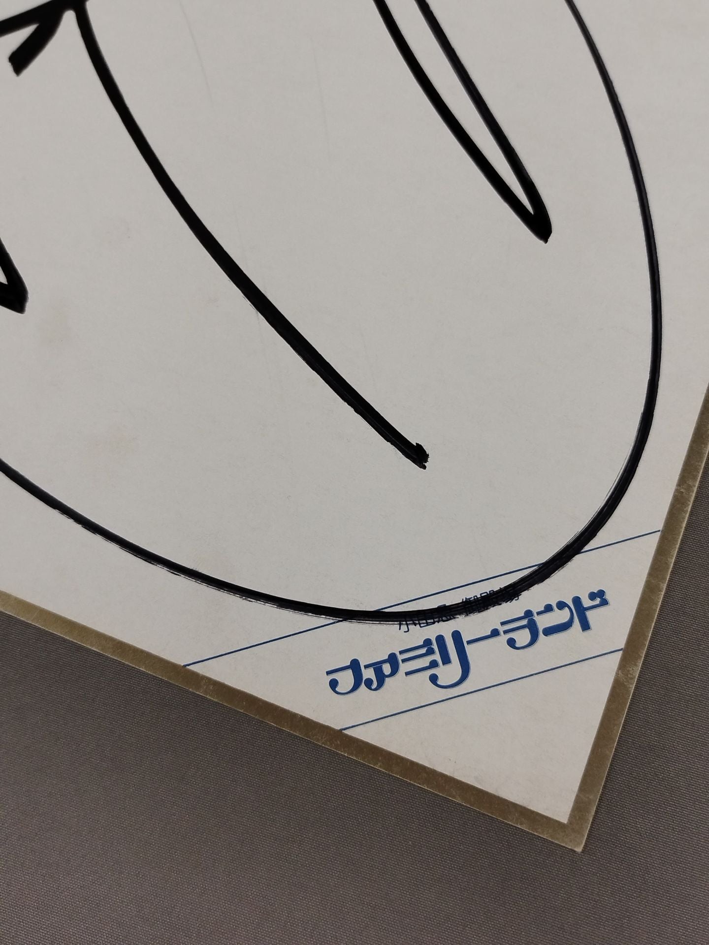 藤波辰巳(ファミリーランド厚紙)