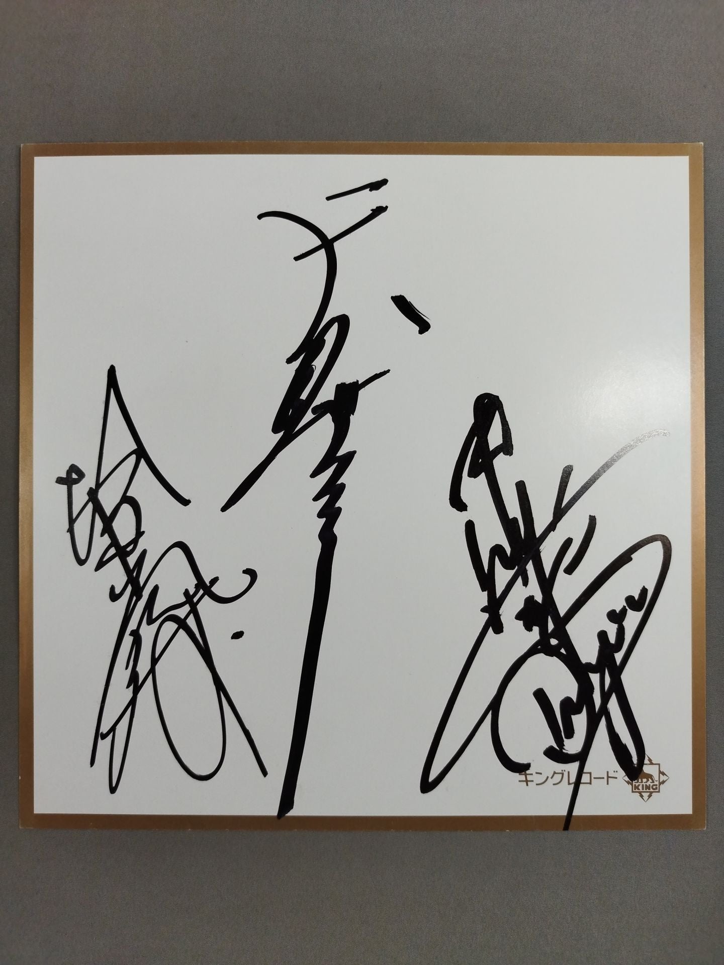 天龍源一郎＆ウルティモ・ドラゴン＆北原光騎(キングレコード専用厚紙)