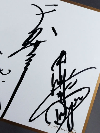 天龍源一郎＆ウルティモ・ドラゴン＆北原光騎(キングレコード専用厚紙)