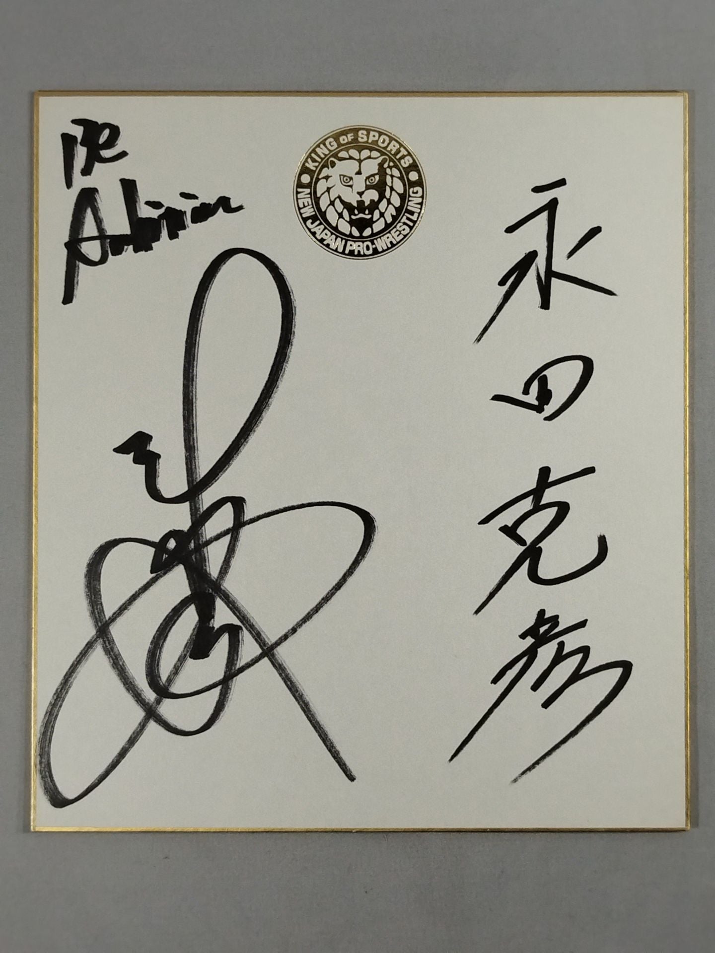 永田裕志＆永田克彦(ライオンマーク色紙)