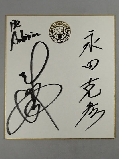 永田裕志＆永田克彦(ライオンマーク色紙)