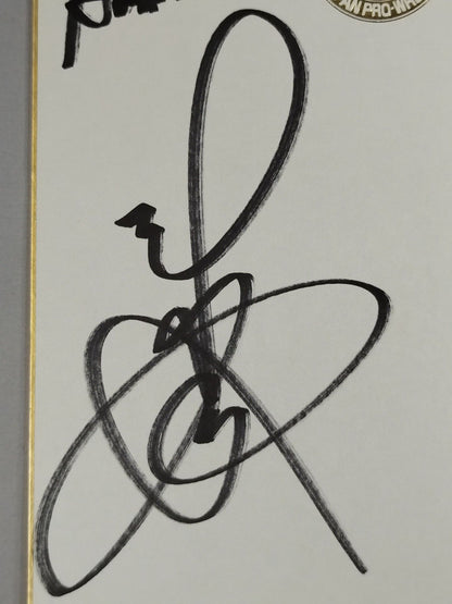 永田裕志＆永田克彦(ライオンマーク色紙)