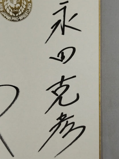 永田裕志＆永田克彦(ライオンマーク色紙)