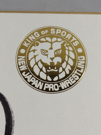 永田裕志＆永田克彦(ライオンマーク色紙)