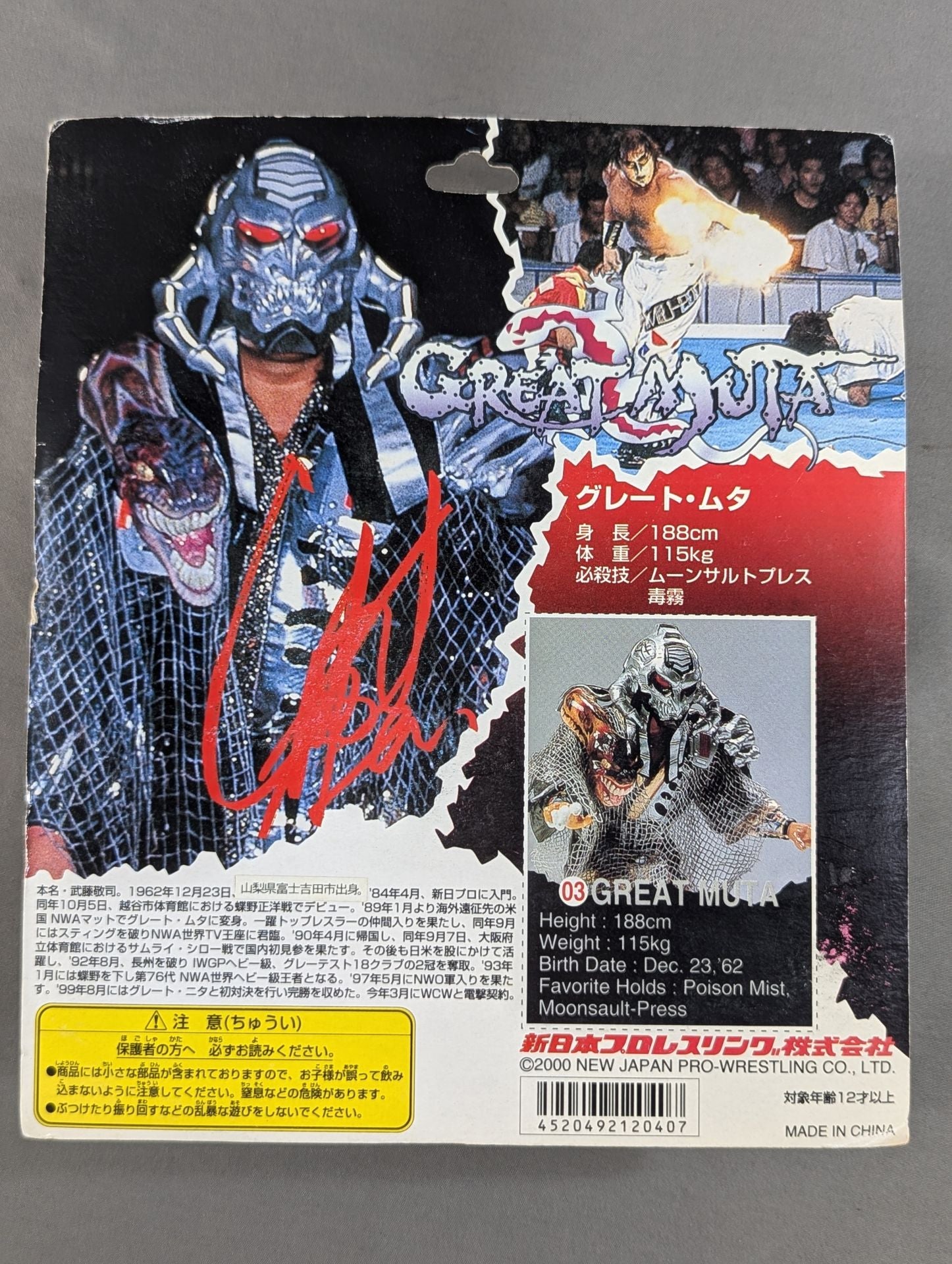 Great Muta (white paint) – 闘道館