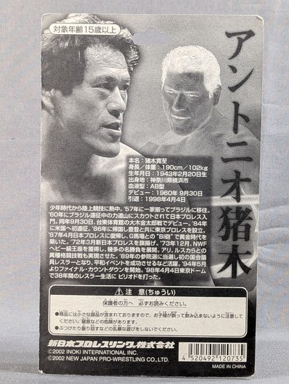 Antonio Inoki  (Orange Gown)