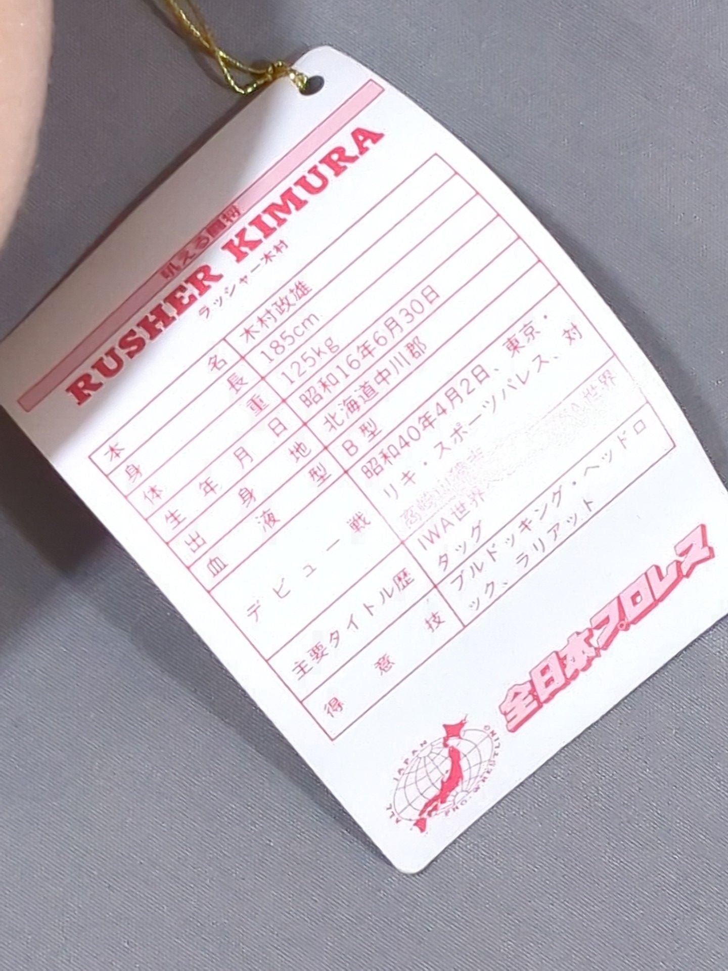 ★ Giant Service Lasher ★ Kimura Soft Toy