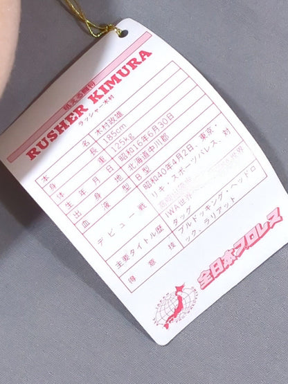 ★ Giant Service Lasher ★ Kimura Soft Toy