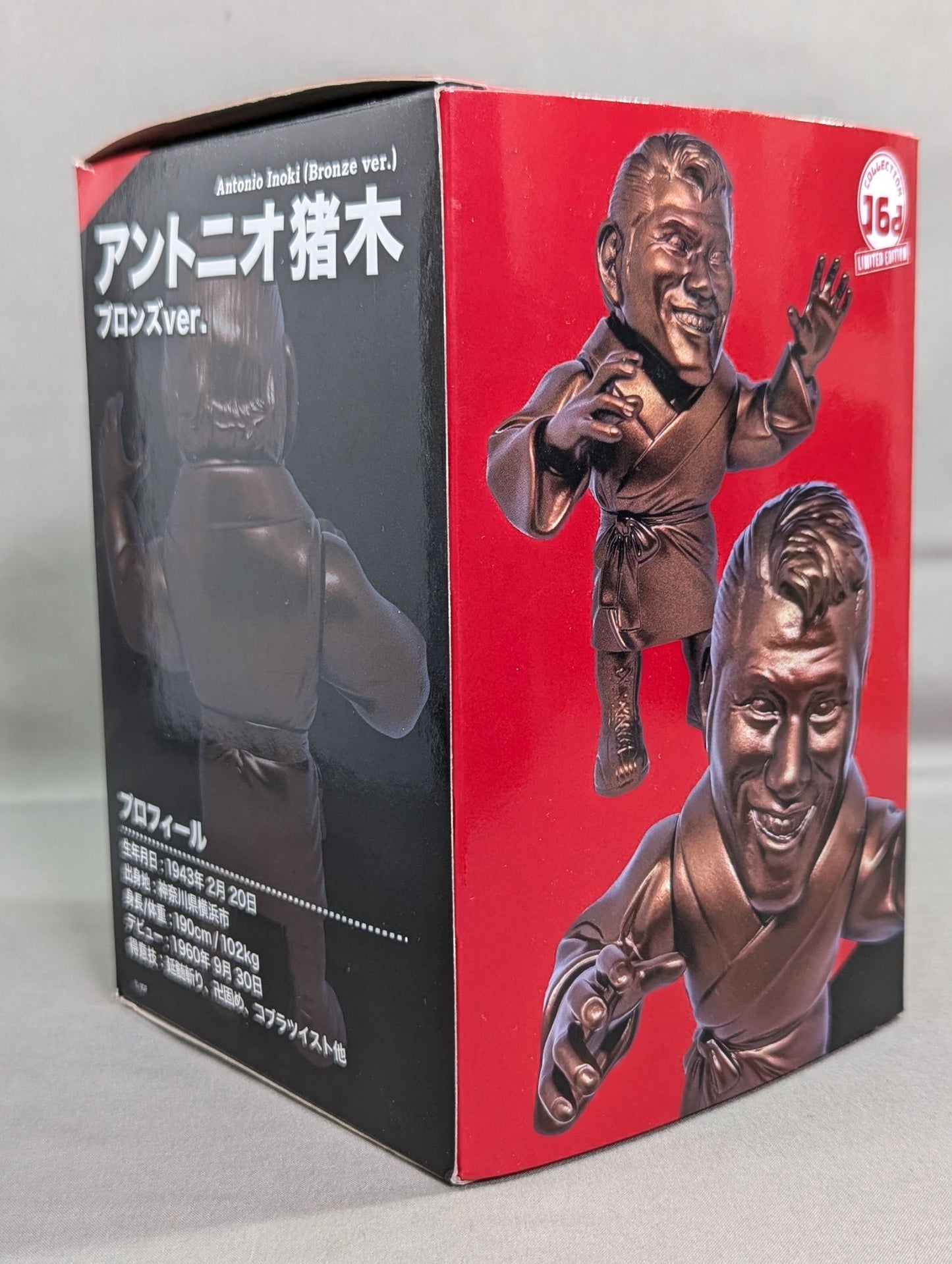 アントニオ猪木(ブロンズVer.) 16dソフビコレクション