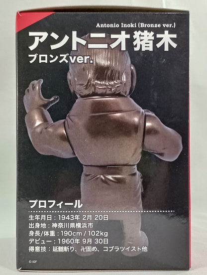 アントニオ猪木(ブロンズVer.) 16dソフビコレクション