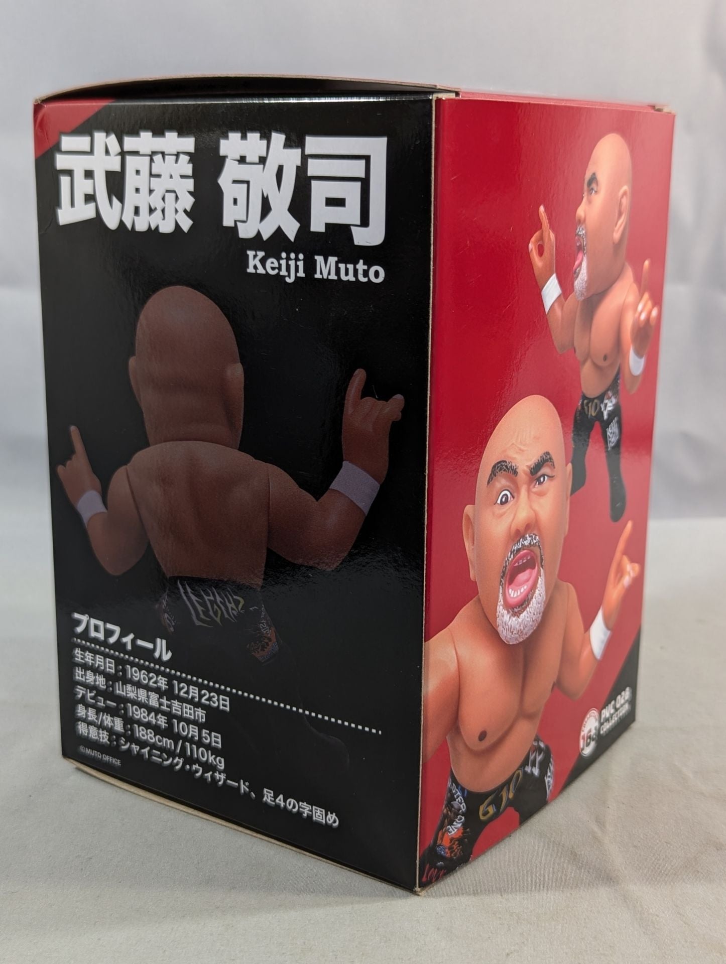 武藤敬司 16dソフビコレクション – 闘道館