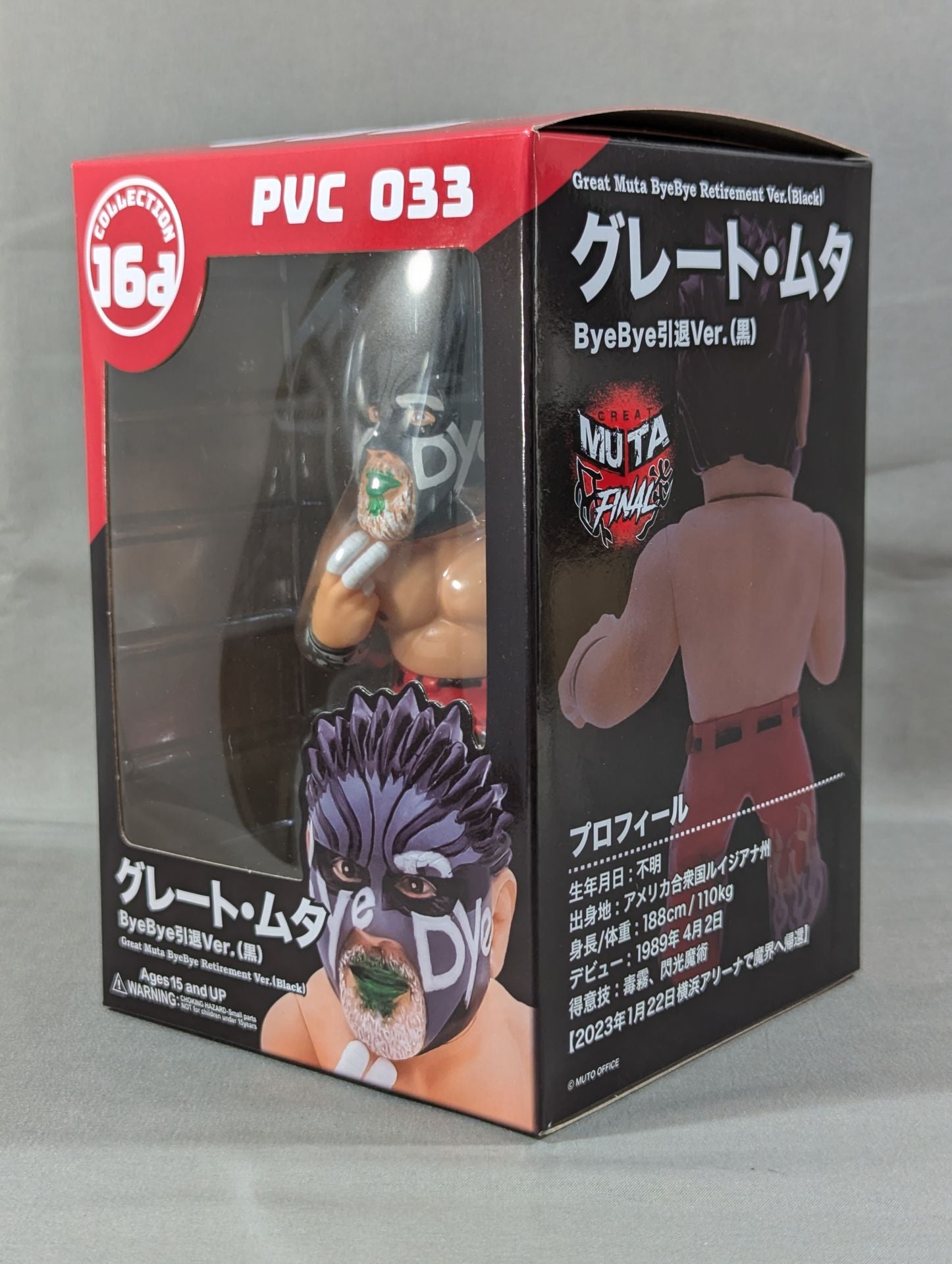 グレート・ムタ ByeBye引退Ver(黒) 16dソフビコレクション – 闘道館