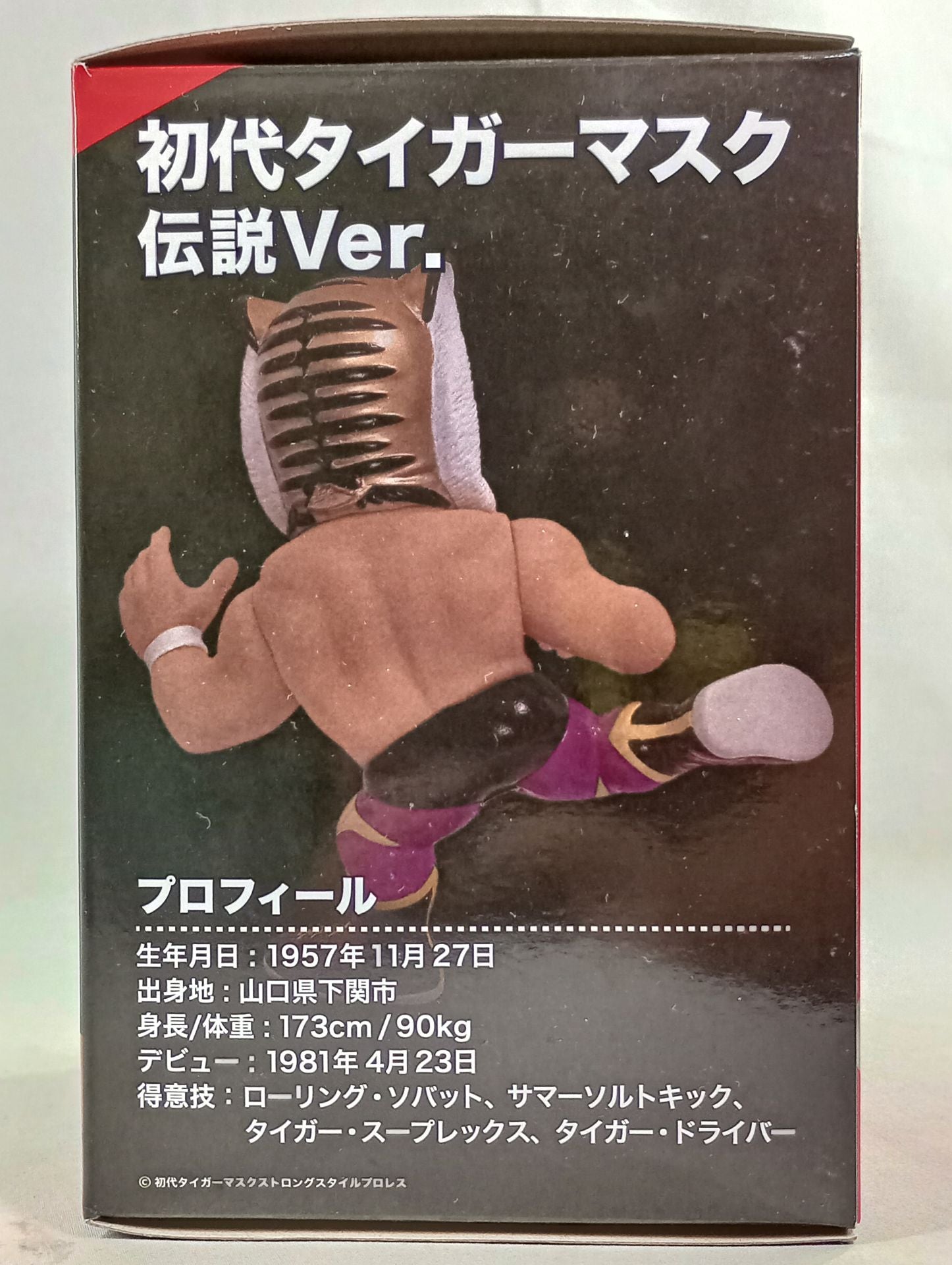 初代タイガーマスク(伝説Ver.) 16dソフビコレクション – 闘道館