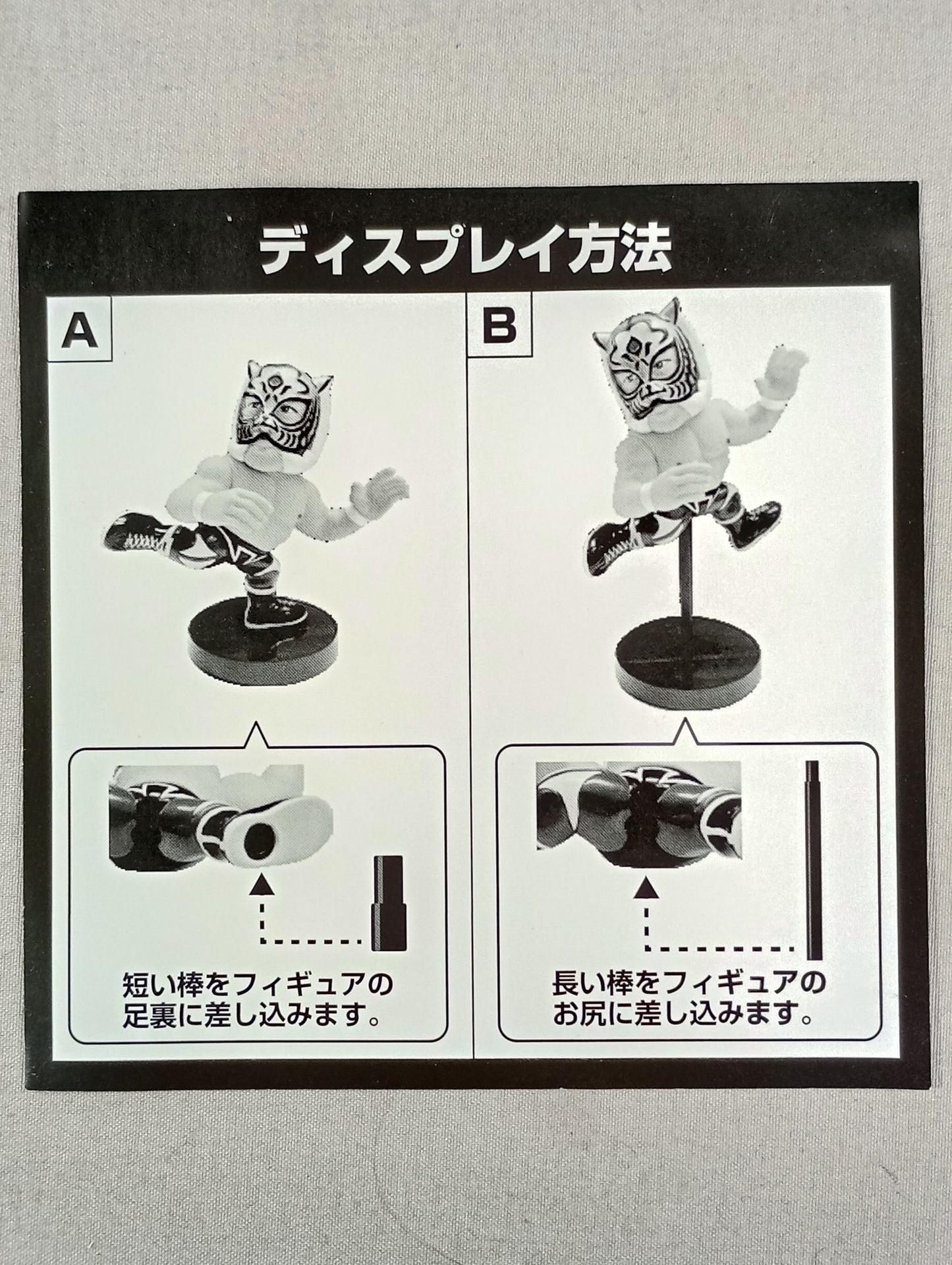 初代タイガーマスク(伝説Ver.) 16dソフビコレクション