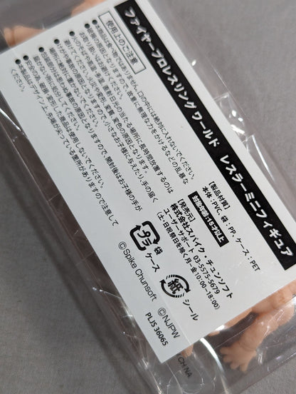 ★ファイヤープロレスリングワールド★ レスラーミニフィギュア