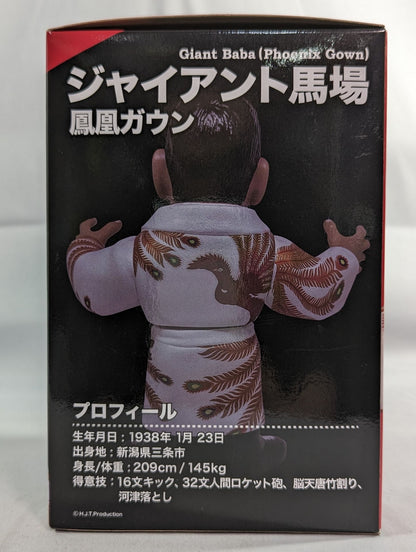 ジャイアント馬場(鳳凰ガウン) 16dソフビコレクション