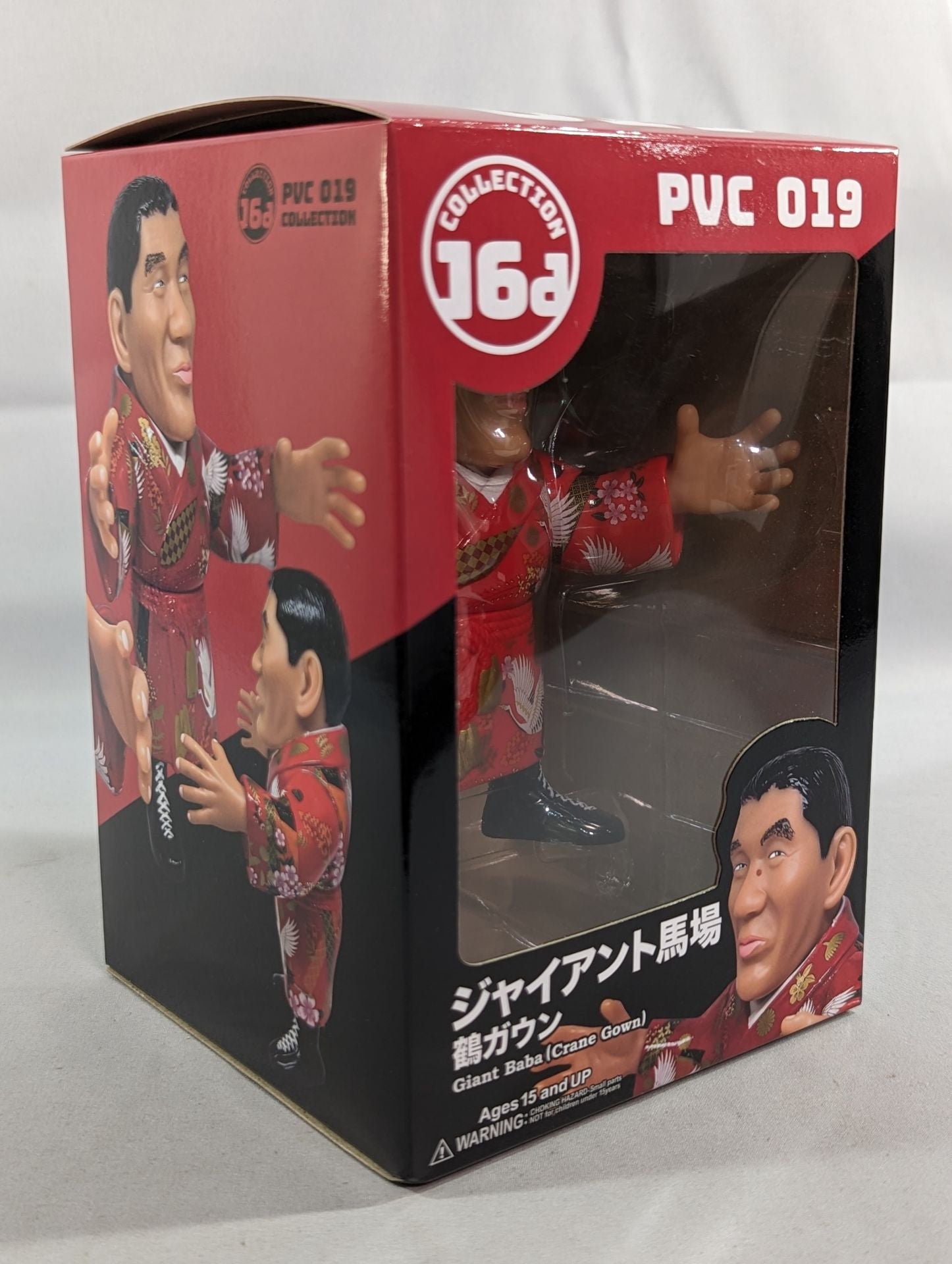 ジャイアント馬場(鶴ガウン) 16dソフビコレクション – 闘道館