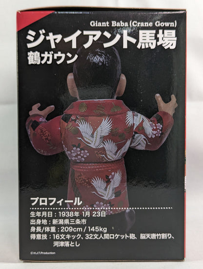 ジャイアント馬場(鶴ガウン) 16dソフビコレクション