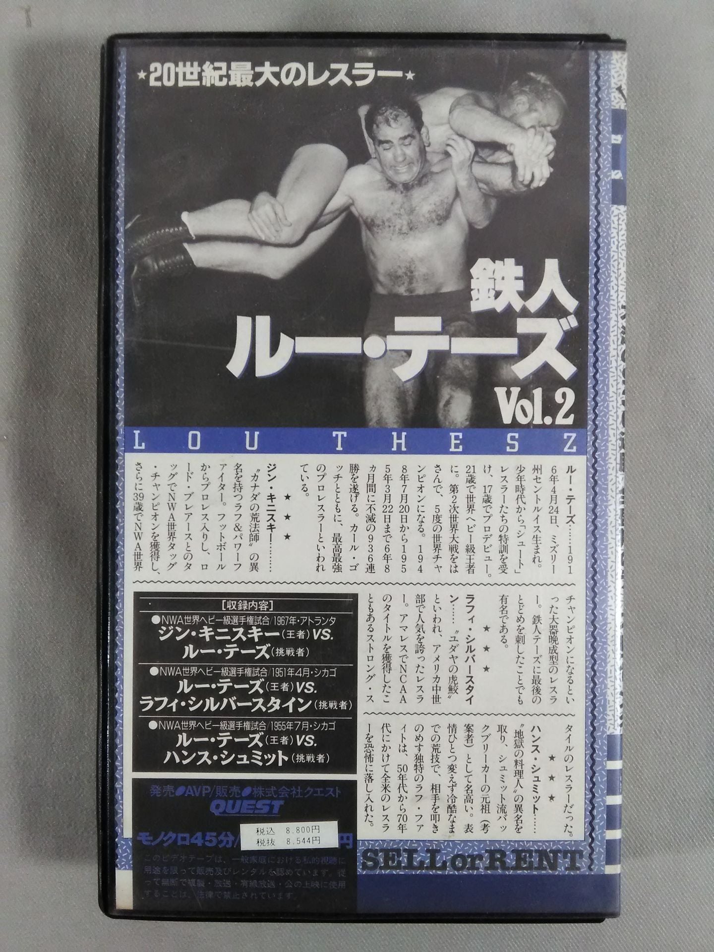 ルー・テーズ/写真集/サイン入り/鉄人/プロレス/流智美/宮本厚二/力道山 ルー・テーズ/写真集/サイン入り/鉄人/プロレス/流智美/宮本厚二