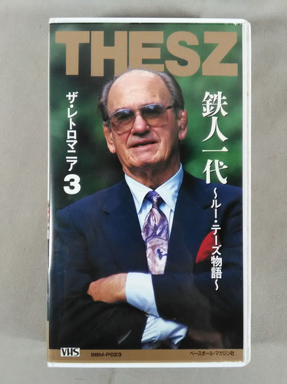 Tetsujin Ichidai ~Lou Thesz  Story~WeeklyPro Wrestling  Video Special Issue Vol.23