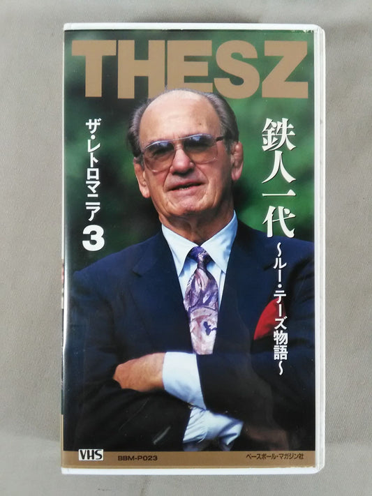Tetsujin Ichidai ~Lou Thesz  Story~WeeklyPro Wrestling  Video Special Issue Vol.23