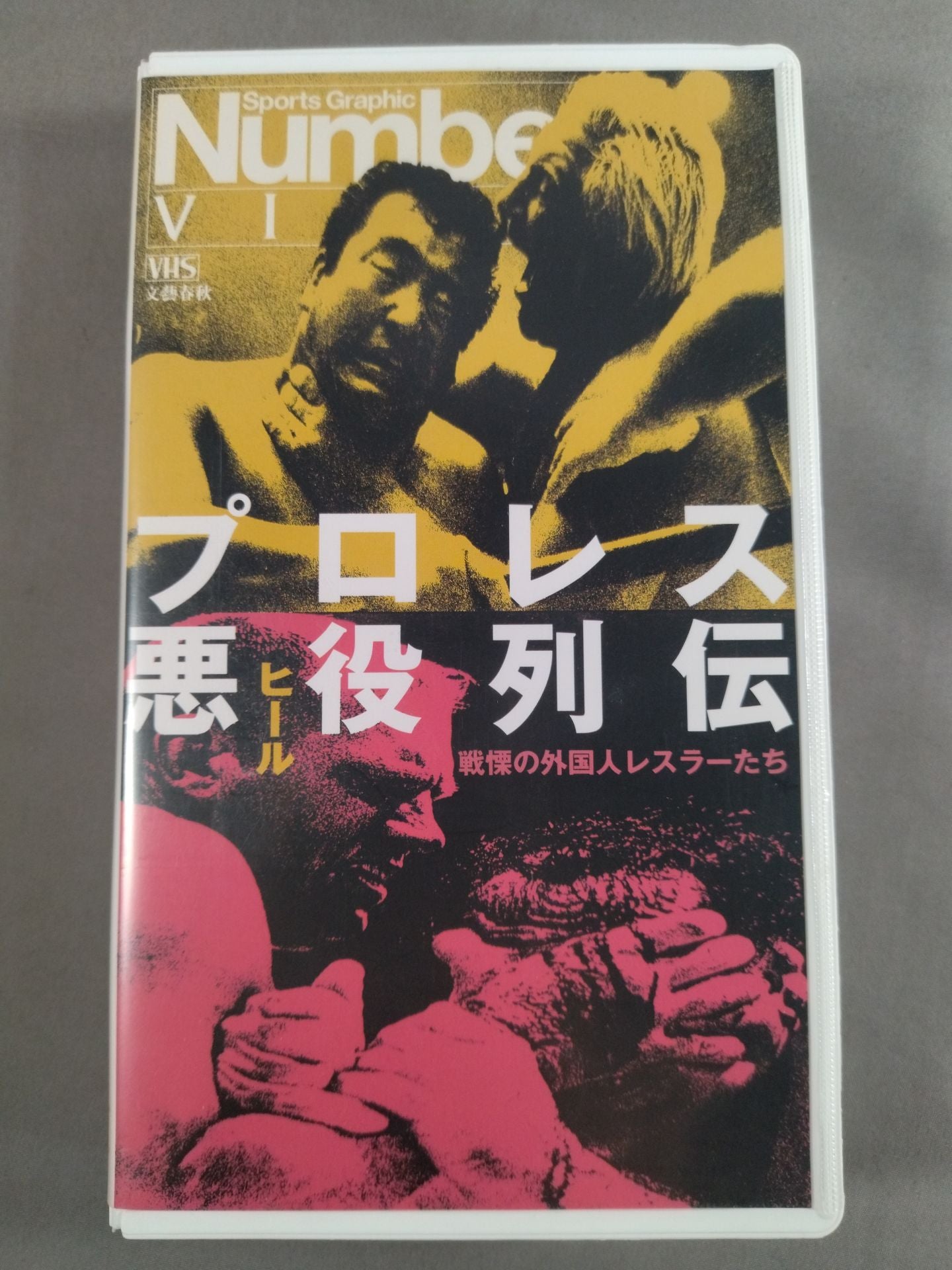 Number VIDEO Pro Wrestling  Villain Retsuden Terrifying Foreign Wrestlers