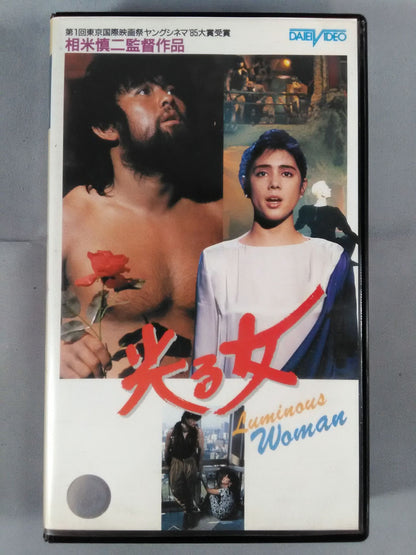 【主演：武藤敬司】光る女