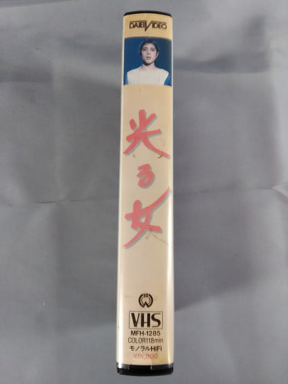 【主演：武藤敬司】光る女