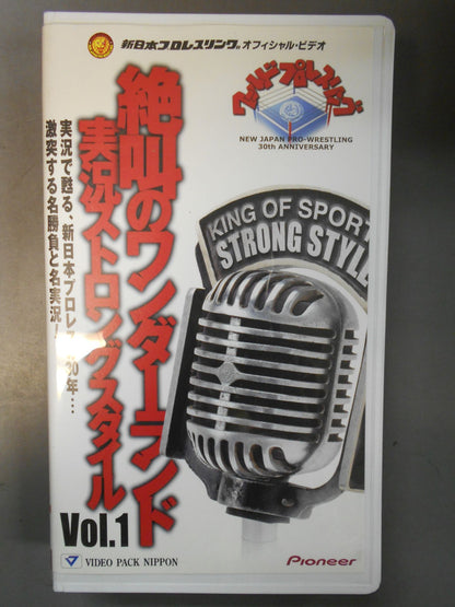 Screaming Wonderland Live Strong Style Vol.1 30 of New Japan Pro Wrestling  revived by live commentary