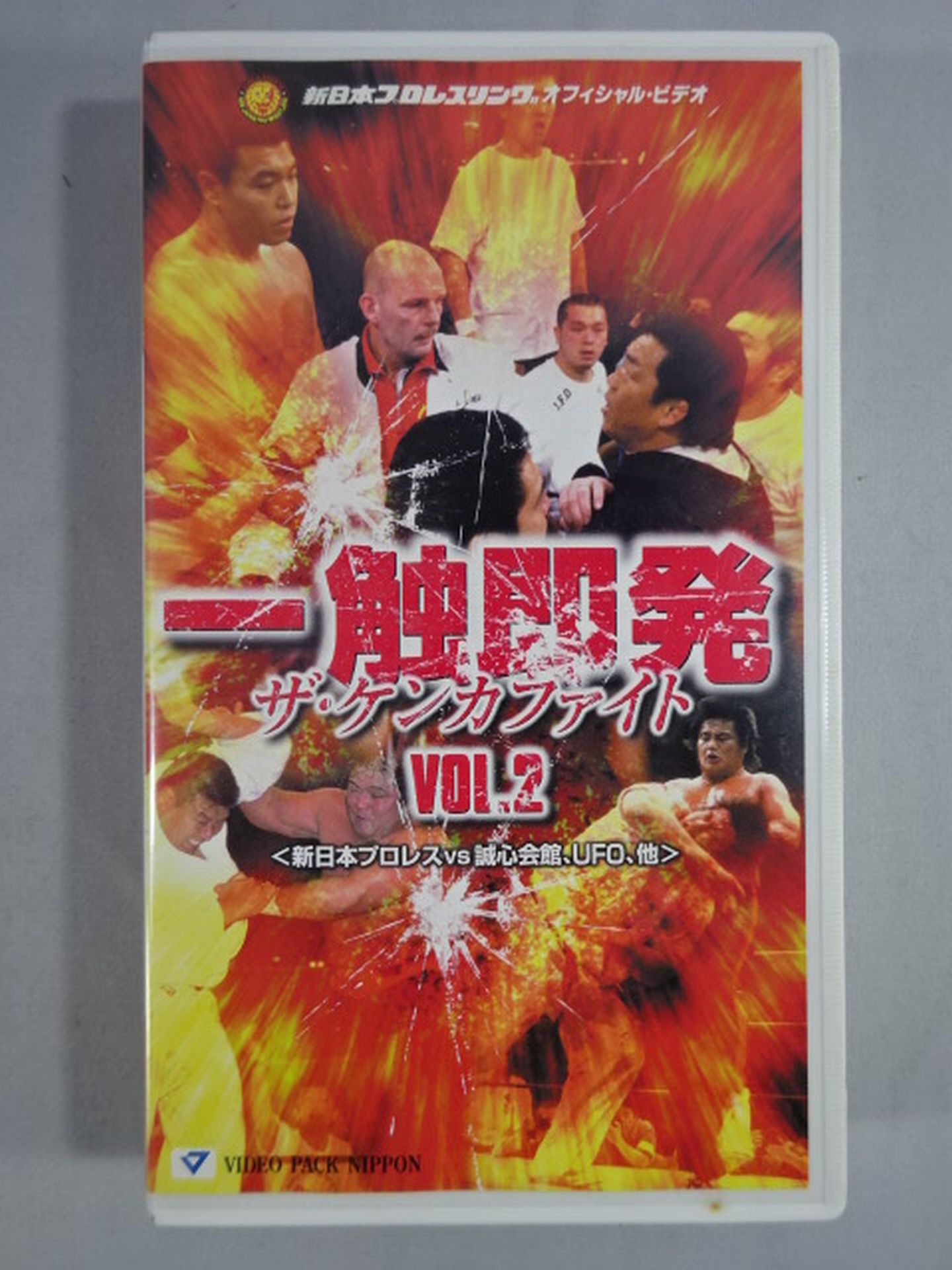 新日本プロレス 一触即発 ザケンカファイトvol.2 【公式通販】