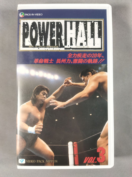 長州力 デビュー20周年記念 パワーホール POWER HALL VOL.3