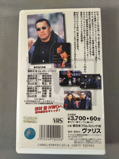 蝶野nWo正洋 闘魂Vスペシャル 特別編